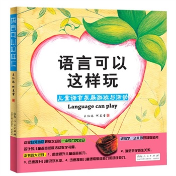 �Z(y��)�Կ����@���桪��ͯ�Z(y��)�԰l(f��)չ�Α��c���(d��ng)