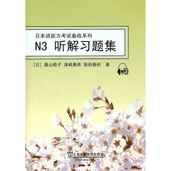 �ձ��Z������ԇ���(zh��n)ϵ�У�N3 ����(x��)�}��