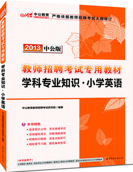 2013�й���W�ƌ��I(y��)֪�RС�WӢ�Z-�̎���Ƹ��ԇ���ý̲ģ���ٛ�rֵ300Ԫ�D����ֵ�����̎���Ƹ��ԇ���P�W��֪�R�c�������d��