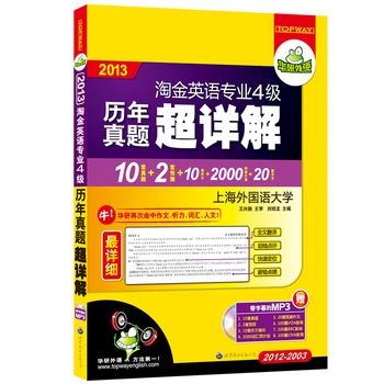 2013Ӣ�Z���I(y��)�ļ��v�����}��Ԕ�⣺��Ԕ��(x��)10�׌������}��2012-2003��+2���A(y��)�y+10�� ��+2000�~��Ӌ(j��)��+20ƪ���ģ�MP3����Ļ����P��ٛ300ƪ���������A�����Z