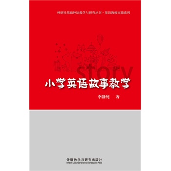 С�W(xu��)Ӣ�Z(y��)���½̌W(xu��)(2012���A(ch��)���Z(y��)�W(xu��)�c�о�����-Ӣ�Z(y��)�̎���(sh��)�`ϵ��)