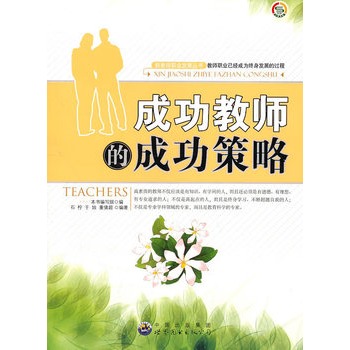 �½̎��I(y��)�l(f��)չ����(sh��)--�ɹ��̎��ĳɹ�����