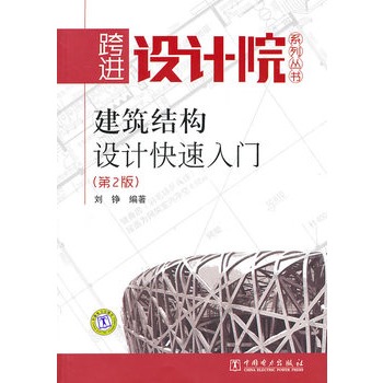 ���M(j��n)�O(sh��)ӋԺϵ�Ѕ��� �����Y(ji��)��(g��u)�O(sh��)Ӌ�������T����2�棩