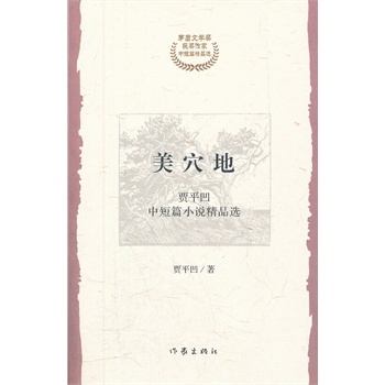 ��Ѩ�أ��Zƽ���ж�ƪС�f��Ʒ�x