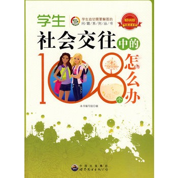 �n����xϵ��:�W(xu��)����������е�108��(g��)��ô�k