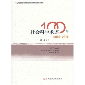 ���(hu��)�ƌW(xu��)�g(sh��)�Z(y��)100�꣨1909-2010�꣩