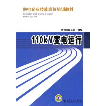 110kV׃��\��