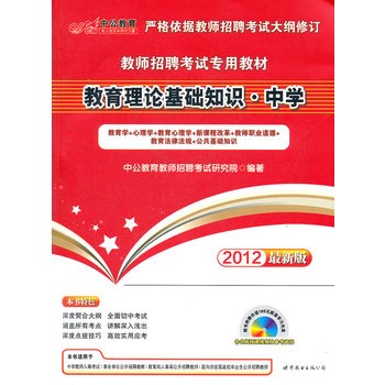 �й��桤2012������Փ���A(ch��)֪�R�ЌW(xu��)-�̎���Ƹ��ԇ���ý̲ģ��S��ٛ188Ԫ�W(xu��)��(x��)��P+300��ֵ����