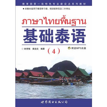 �����A(ch��)̩�Z(y��)��4����