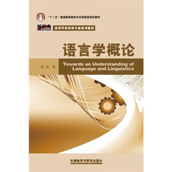 �Z�ԌW(xu��)��Փ(�½�(j��ng)��Ӣ�Z���I(y��)ϵ�н̲�)(2013)