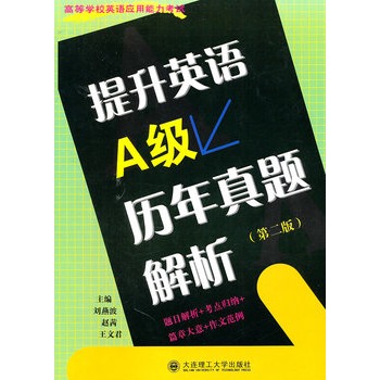 (��)����Ӣ�ZA���v�����}����(�ڶ���)(�ߵȌW(xu��)УӢ�Z��(y��ng)��������ԇ����)