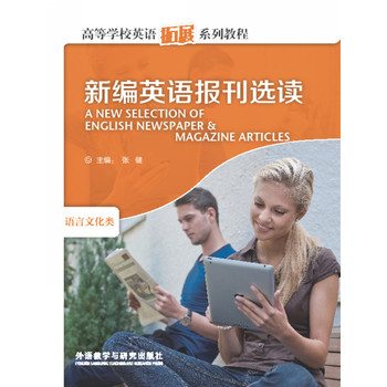 �¾�Ӣ�Z(y��)��(b��o)���x�x(�ߵȌW(xu��)УӢ�Z(y��)��չϵ�н̳�)