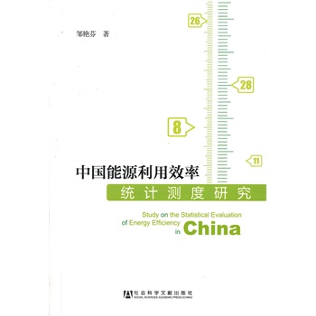 �Ї���Դ����Ч�ʽy(t��ng)Ӌ(j��)�y���о�