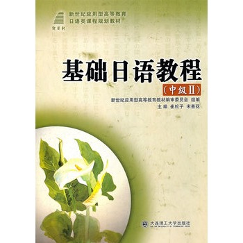 (��(y��ng)���͸ߵȽ���)���A(ch��)���Z�̳�(�м�(j��)��)(����P)(���Z��n��Ҏ(gu��)���̲�)