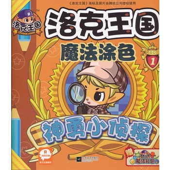 �������ħ��Ϳɫ1����С��̽