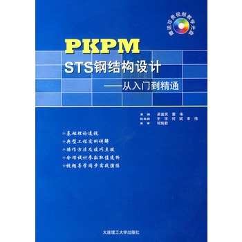 PKPM STS䓽Y(ji��)��(g��u)�O(sh��)Ӌ:�����T����ͨ(����P)(���^�c�����O(sh��)Ӌϵ��)
