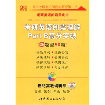 ����Ӣ�Z(y��)��x����Part B �߷�ͻ�ƣ����}��50ƪ��