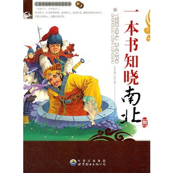 һ����֪���Ї�(gu��)�vʷ��������һ����֪���ϱ���