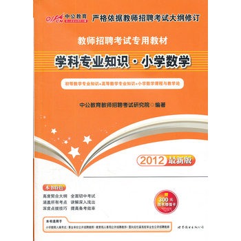 �й��桤2012�W�ƌ��I(y��)֪�R��С�W��(sh��)�W-�̎���Ƹ��ԇ���ý̲ģ�ٛ�rֵ300Ԫ�D����ֵ����