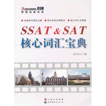 SSAT & SAT�����~�R����