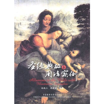 ʥ��(j��ng)����c�÷���(sh��)�������˽⡶ʥ��(j��ng)���ƹʳ�̎�����x��ͨ�^��������N����Ʒ�W(xu��)��(x��)Ӣ��