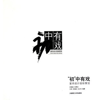 *���������Б򡪡��҃�(n��i)�O(sh��)Ӌ(j��)Ͷ��(bi��o)�߄�(���^�c�����O(sh��)Ӌ(j��)ϵ��)