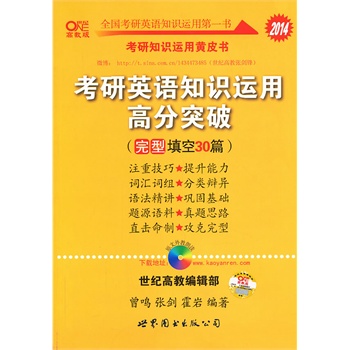 ��������Ӣ�Z(y��)�SƤ��(sh��)2014����Ӣ�Z(y��)֪�R(sh��)�\(y��n)�ø߷�ͻ�ƣ��������30ƪ��