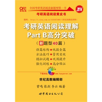 ��������Ӣ�Z�SƤ��2014����Ӣ�Z��x����Part B�߷�ͻ�ƣ����}��40ƪ��