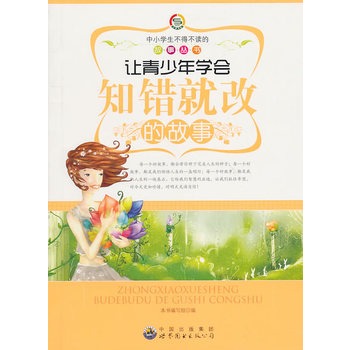 ��С�W(xu��)�����ò��x�Ĺ���:׌������W(xu��)��(hu��)֪�e(cu��)�͸ĵĹ���