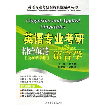 Ӣ�Z���I(y��)������Уȫ��ԇ�������Z�ԌW(xu��)��ȫ�¾��A�棩