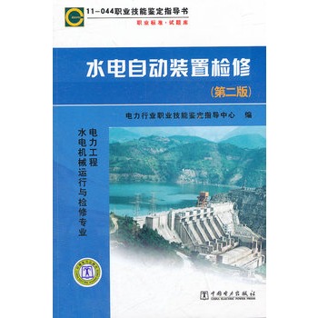 11-044 �I(y��)�����b��ָ��(d��o)�� �I(y��)��(bi��o)��(zh��n)��ˮ��Ԅ�(d��ng)�b�Ùz�ޣ��ڶ��棩