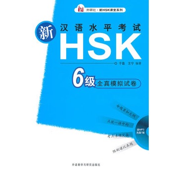 �h�Zˮƽ��ԇHSK(����)ȫ��ģ�Mԇ��(���P)��������2012����HSK��ԇ��V�����}�����H�������������ʳ�����