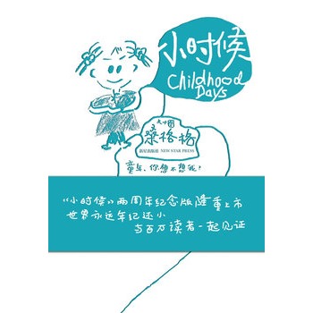 С�r�򣨾��b�o(j��)��� ʷ���Ц��ͯ��ؑ�����