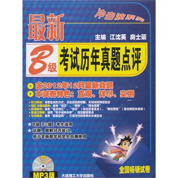 (�_����ϵ��)����B����ԇ�v�����}�c�u(��MP3)(��2012��12���������})