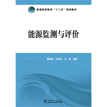 ��ͨ�ߵȽ�����ʮ���塱Ҏ(gu��)���̲� ��Դ�O(ji��n)�y�c�u�r(ji��)