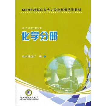 660MW�����R������l(f��)늙C(j��)�M��Ӗ(x��n)�̲ġ����W(xu��)�փ�