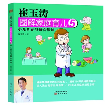 ������D���ͥ����5��С���I(y��ng)�B(y��ng)�c�oʳ����