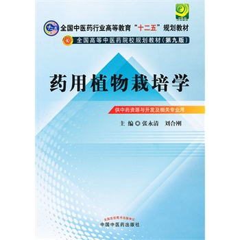 ˎ��ֲ�������W(xu��)--ȫ��(gu��)���t(y��)ˎ�ИI(y��)�ߵȽ�����ʮ���塱Ҏ(gu��)���̲ģ��ھŰ棩