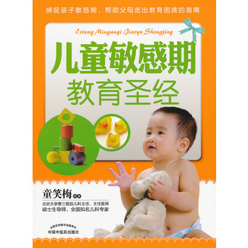 ����ͯ�����ڽ���ʥ��(j��ng)������׽���������ڣ�������ĸ�߳�����������ָ�ϣ�