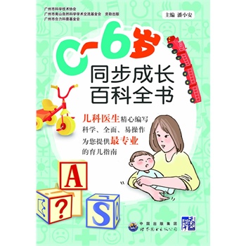 0-6�qͬ�����L�ٿ�ȫ���������t(y��)�����ڿƌW�����I(y��)��ȫ�������֪�R��