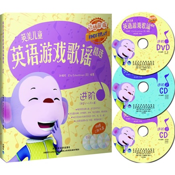 Ӣ����ͯӢ�Z(y��)�Α���{���x���M(j��n)�A�����D��(sh��)2��(c��)����2��CD��1��DVD��������ĵ�һ��Ӣ�Z(y��)�����(sh��)�������Z(y��)����׌���Ӑ�(��i)��Ӣ�Z(y��)�������r���������e(cu��)�^(gu��)��Ӣ�Z(y��)���ɡ������]�ġ��Z(y��)�І��ɡ�֮ȫ������(j��)����