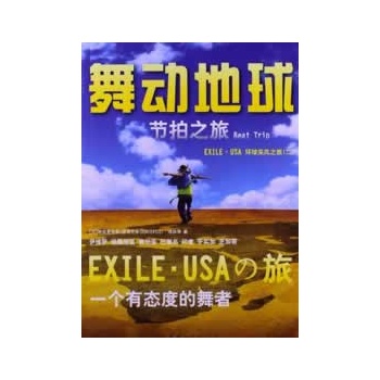 ��ӵ��� Beat Trip EXILE��USA�h(hu��n)����L֮�ã�������һ���БB(t��i)�ȵ��������ձ����t��F�ɆT��피�����USA�A����������Ғ�������ҵĹ�(ji��)��֮�ã���