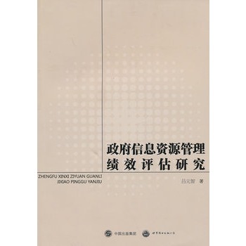 ������Ϣ�YԴ������Ч�u(p��ng)���о�