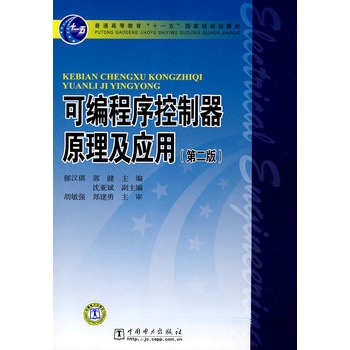 ��ͨ�ߵȽ�����ʮһ�塱���Ҽ�Ҏ(gu��)���̲� �ɾ����������ԭ������(y��ng)�ã��ڶ��棩