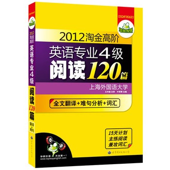 2012�Խ���AӢ�Z(y��)���I(y��)�ļ�(j��)��x120ƪ��ȫ�ķ��g+�y�����+�~�R����15��Ӌ(j��)����������x���湥�~�R�������A�����Z(y��)