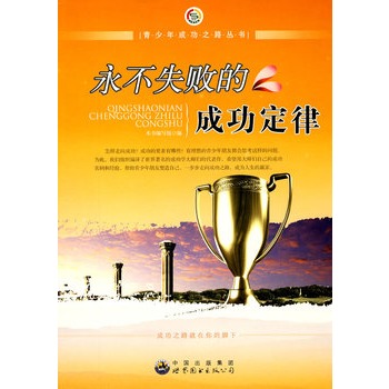 ����ʧ���ĳɹ����ɡ���������ɹ�֮·����