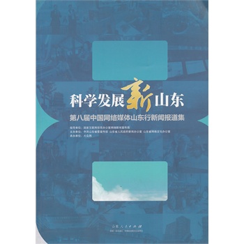 �ƌW(xu��)�l(f��)չ��ɽ�|�����ڰˌ��Ї�(gu��)�W(w��ng)�j(lu��)ý�wɽ�|������(b��o)����