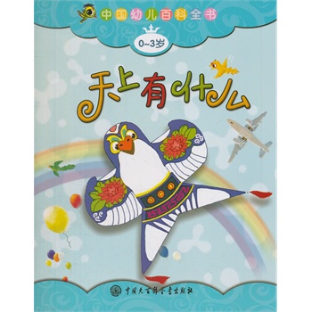 �Ї��׃��ٿ�ȫ����0-3�q��--������ʲô