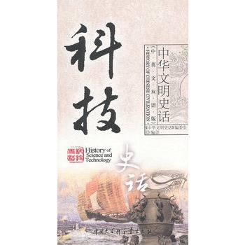 ���A����ʷԒ����Ӣ���p�Z(y��)�棩�Ƽ�ʷԒ