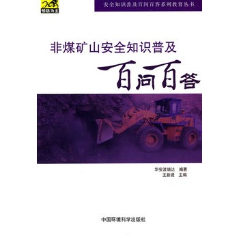 ��ú�Vɽ��ȫ֪�R(sh��)�ռ��ن�(w��n)�ٴ𣨰�ȫ֪�R(sh��)�ռ��ن�(w��n)�ٴ�ϵ�н�������(sh��)��